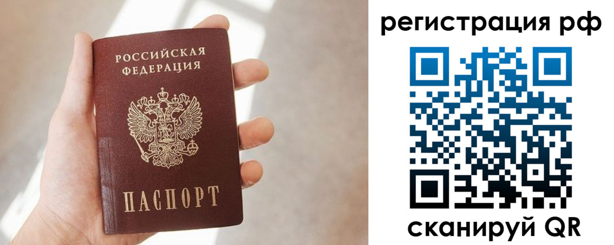 временная регистрация 2025 в Михайлове