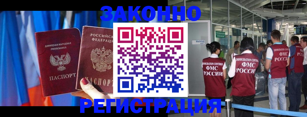 прописка в Михайлове