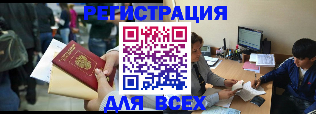 прописка для военкомата в Михайлове