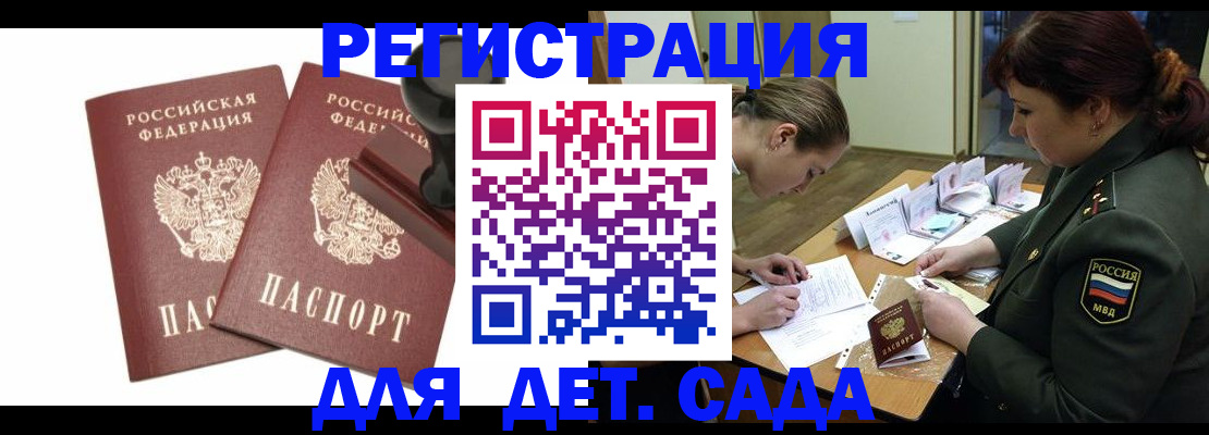 временная регистрация надежно в Михайлове