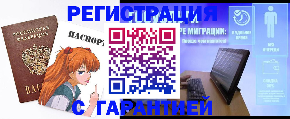 где прописаться в Михайлове