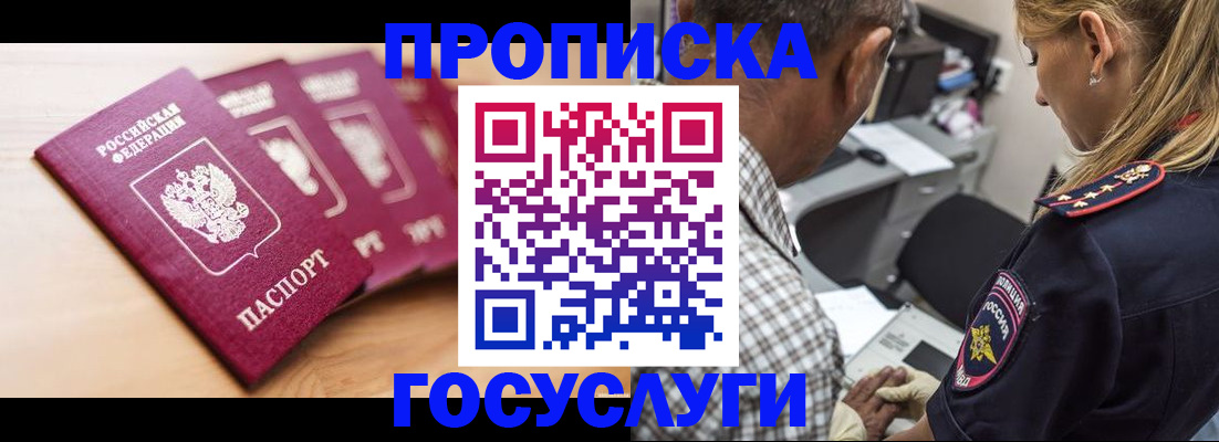 временная регистрация для школы в Михайлове