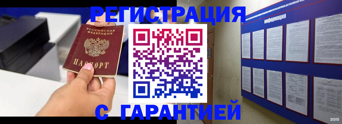 прописка для школы в Михайлове