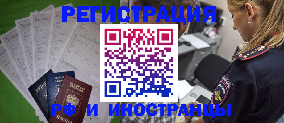 временная регистрация поиск в Михайлове