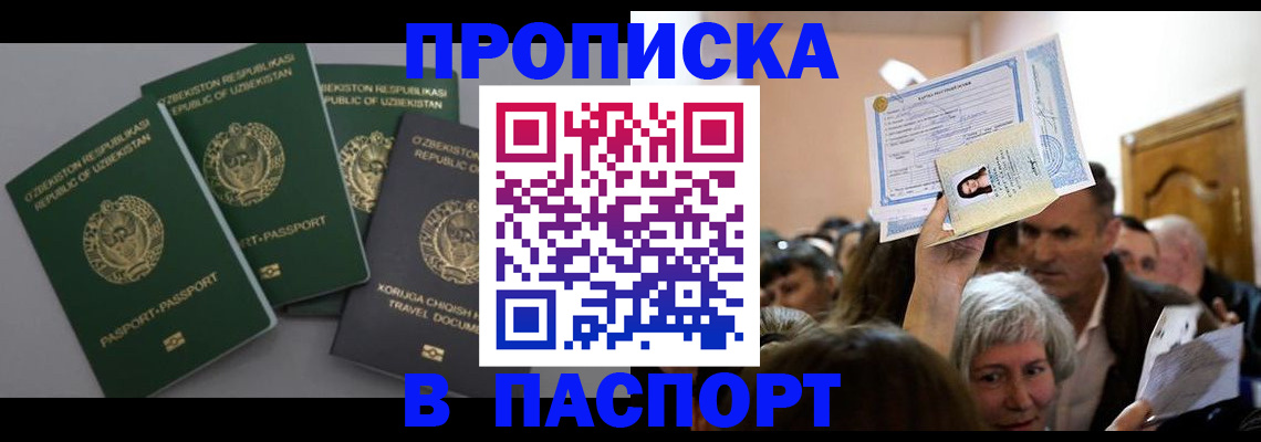 временная регистрация 2025 в Михайлове