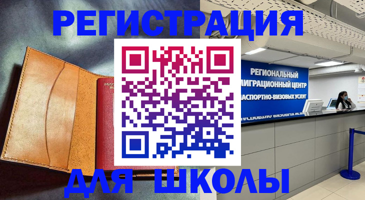 регистрация в Михайлове