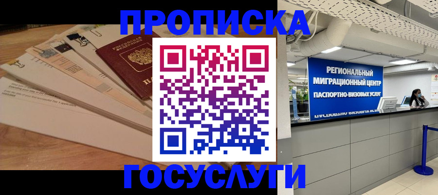 временная регистрация поиск в Михайлове