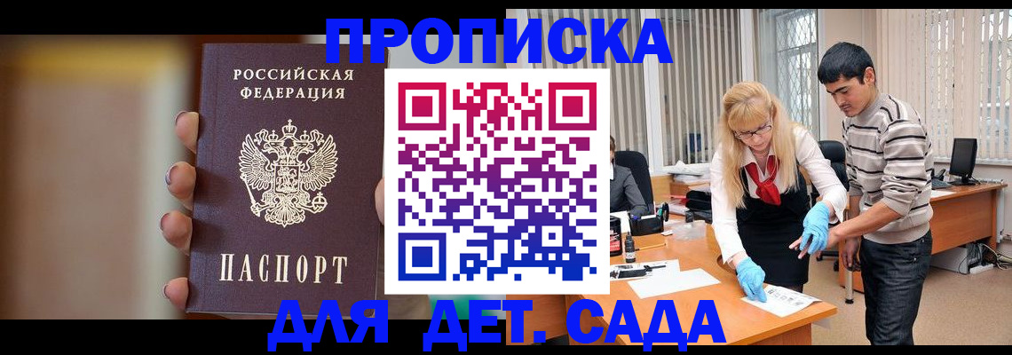 временная регистрация купить в Михайлове