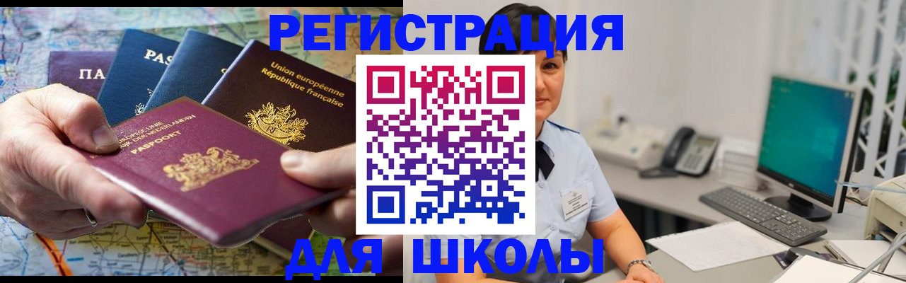 временная прописка в Михайлове